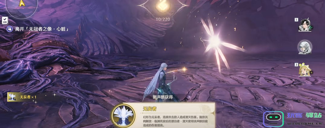 鸣潮怎么解锁飞鸟