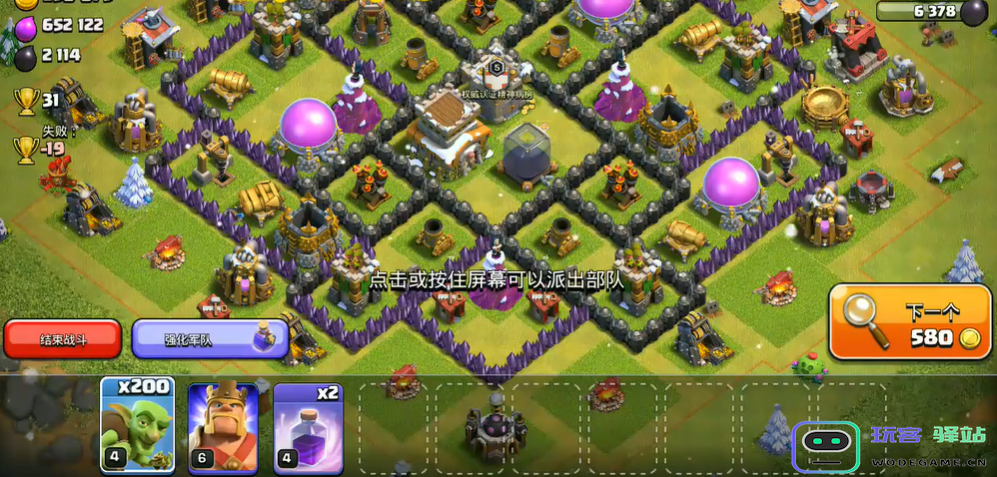 部落冲突姜饼换哪个