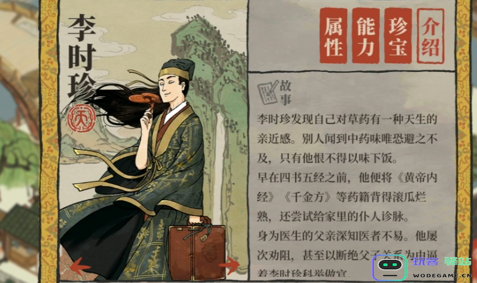 江南百景图肉摊在哪买