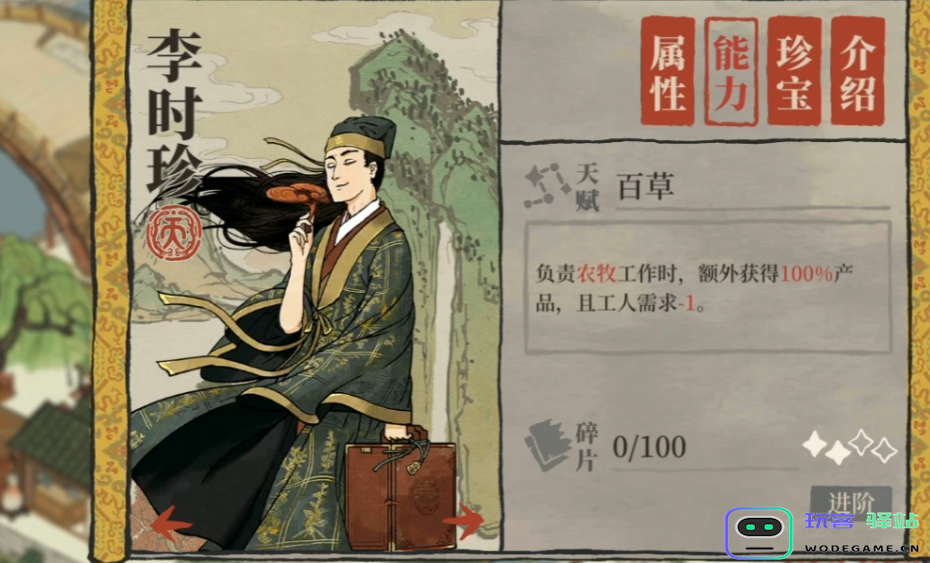 江南百景图肉摊在哪买