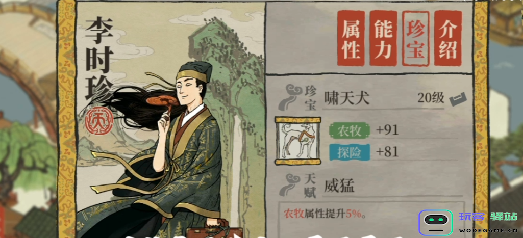 江南百景图肉摊在哪买