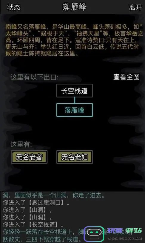 放置江湖龙爪手在哪学