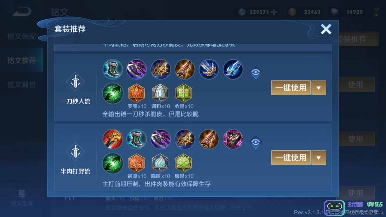 王者荣耀边路铠最强如何出装