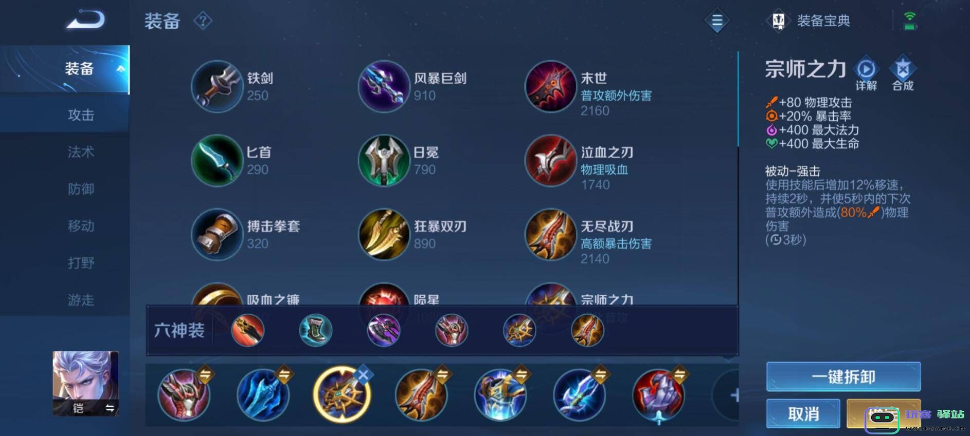 王者荣耀边路铠最强如何出装