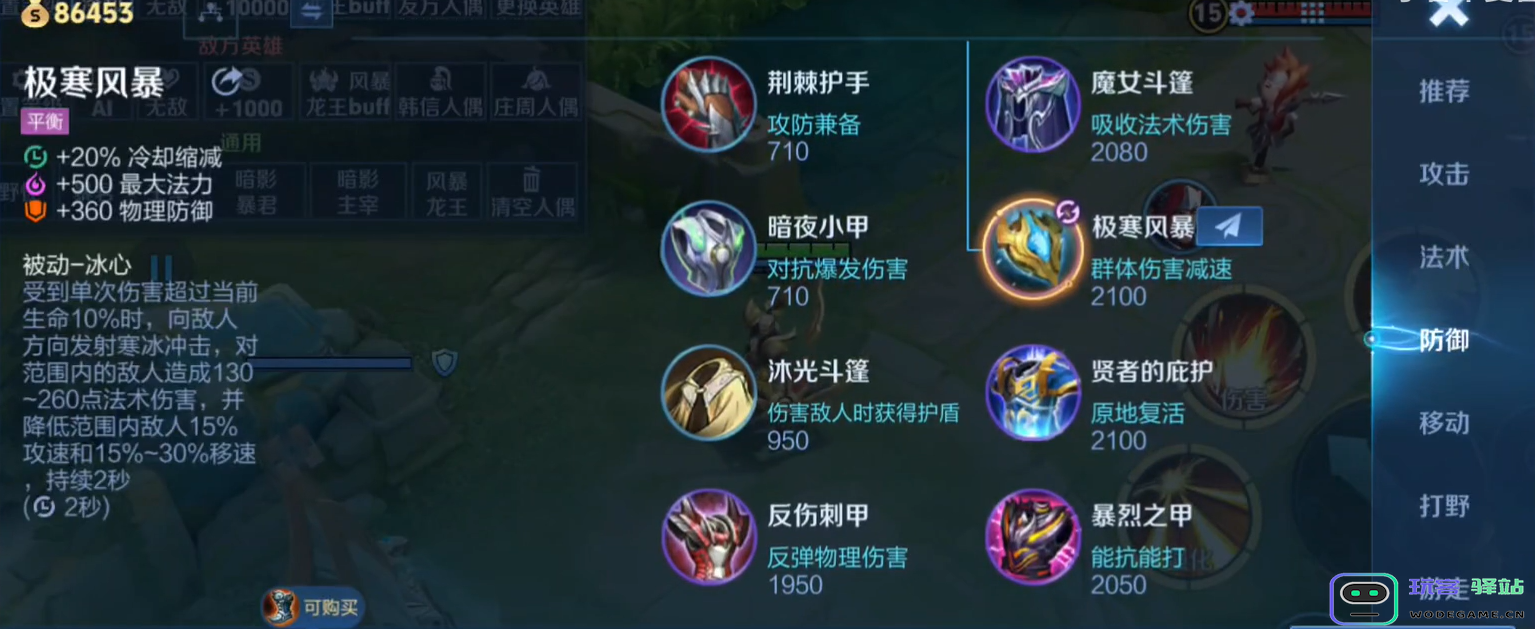 王者荣耀边路铠最强如何出装