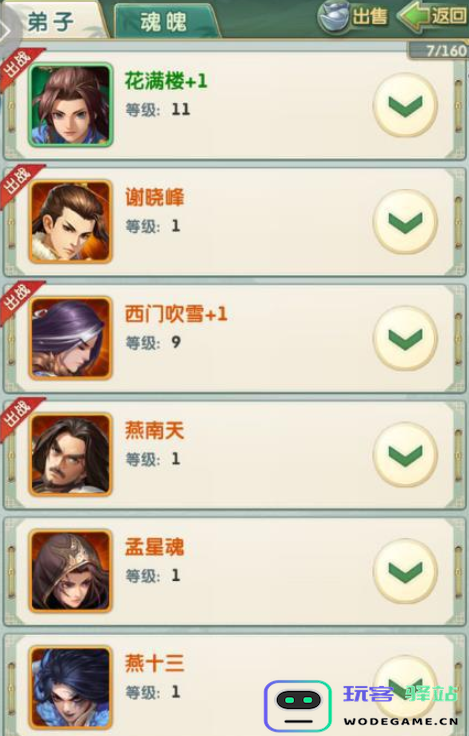 大掌门2先做什么后做什么