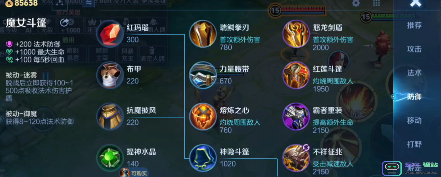 王者荣耀马可波罗最强出装有哪些