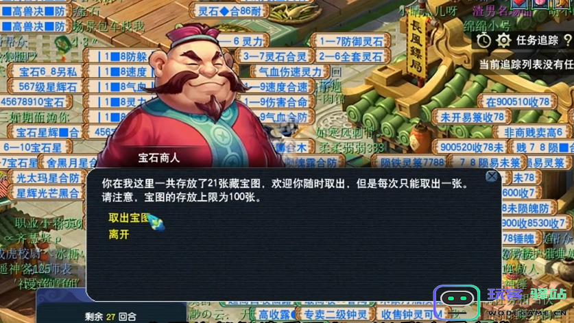 梦幻西游羽灵神拿什么武器的