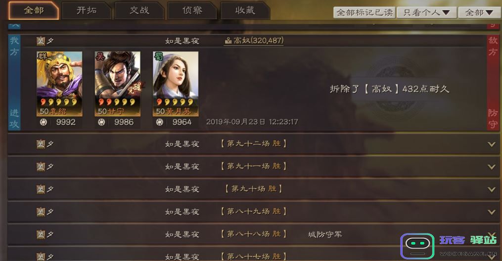 三国志战略版线条怎么弄掉